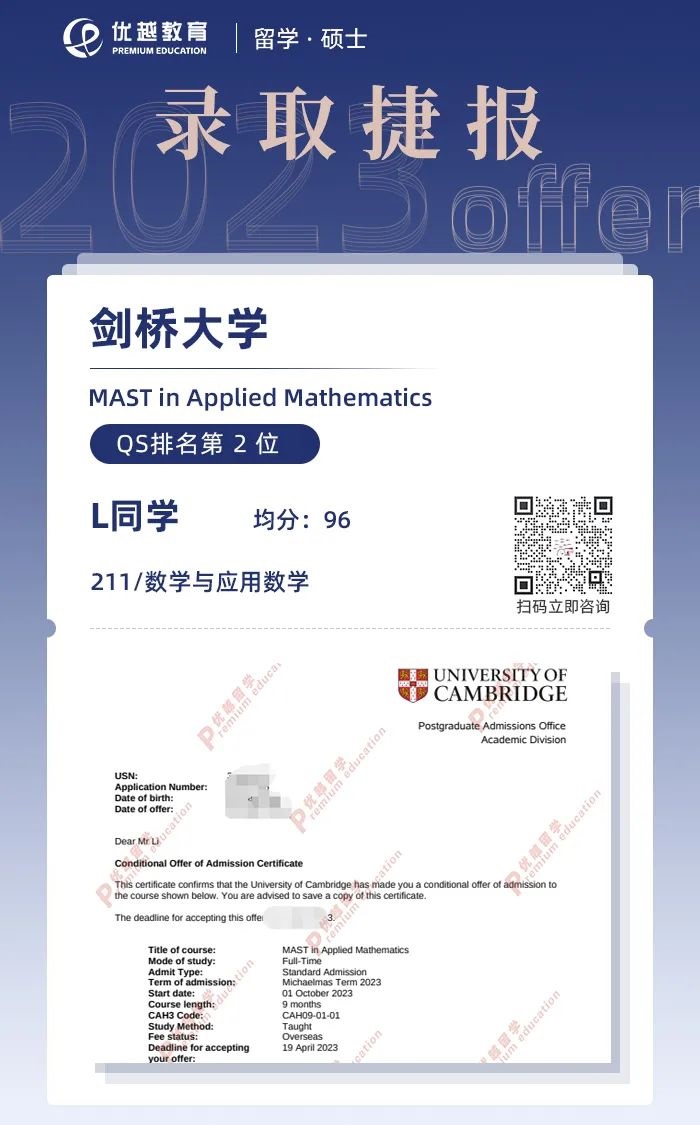 劍橋大學(xué)