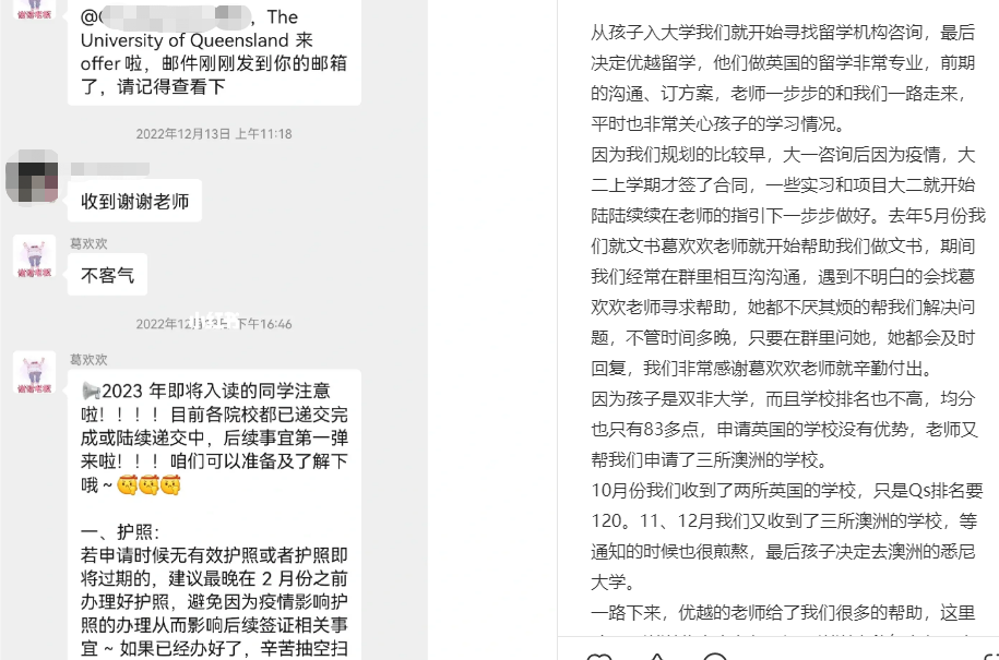 學(xué)生評(píng)價(jià)