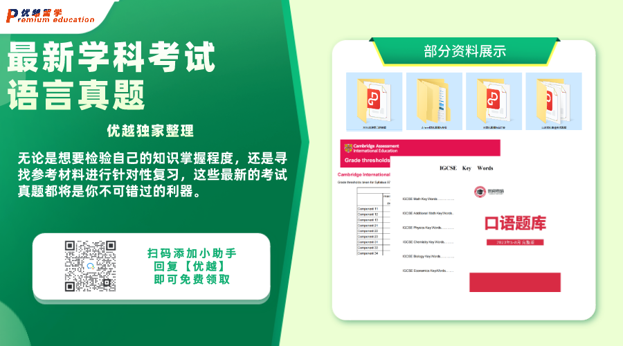 留學(xué)資料：最新學(xué)科考試語(yǔ)言真題