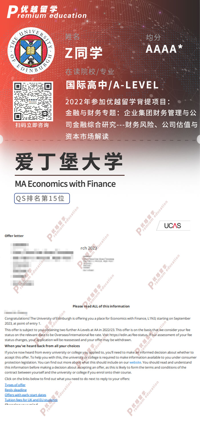 優(yōu)越名校案例