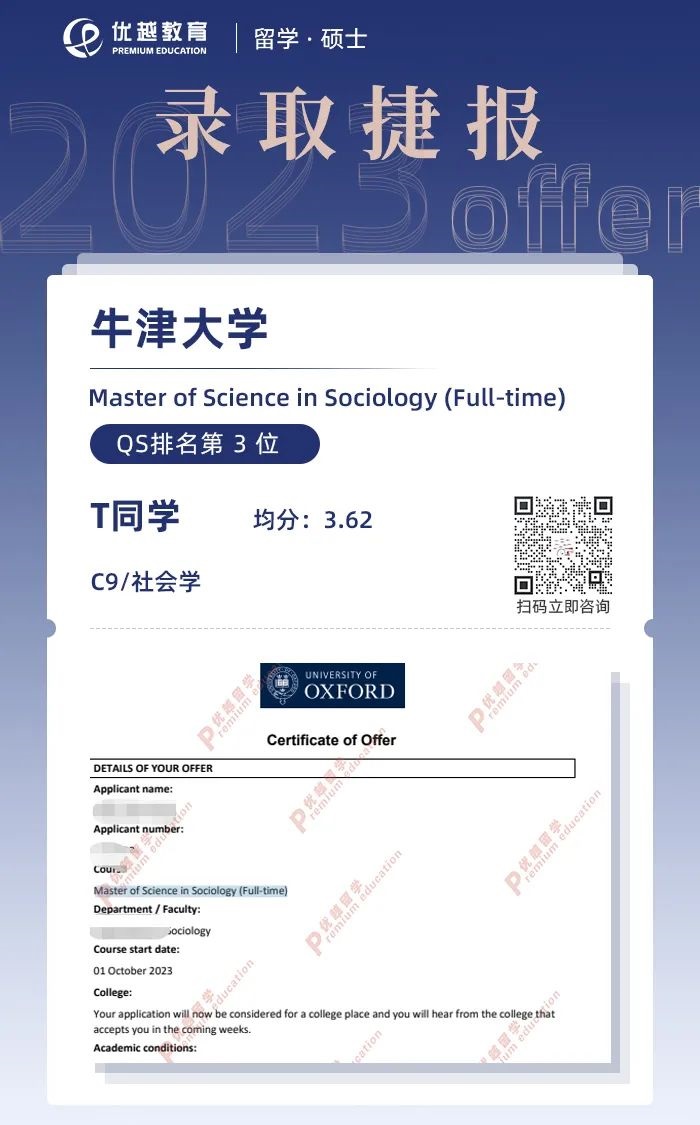 牛津大學(xué)