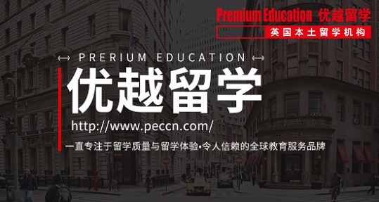 英國留學(xué)選校：如何判斷學(xué)校的實力？