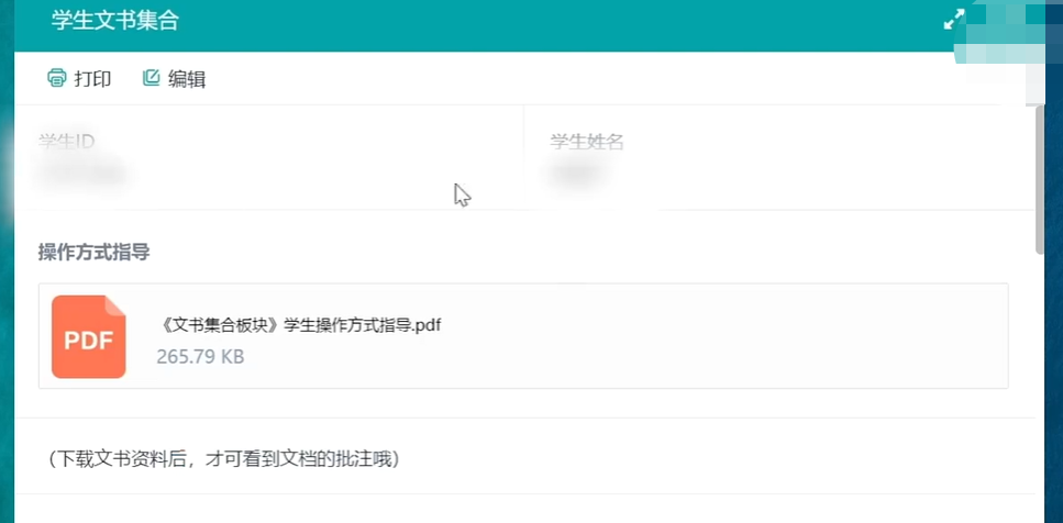 “智能化申請(qǐng)系統(tǒng)”使用介紹2