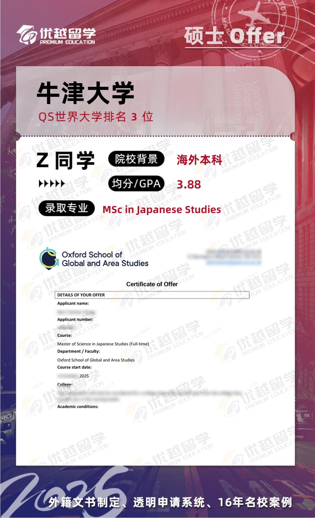 牛津大學(xué)