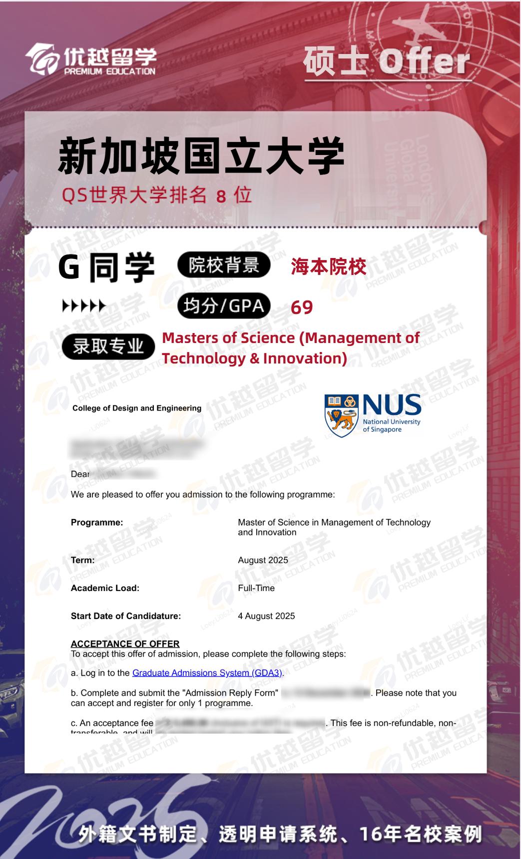 新加坡國立大學(xué)
