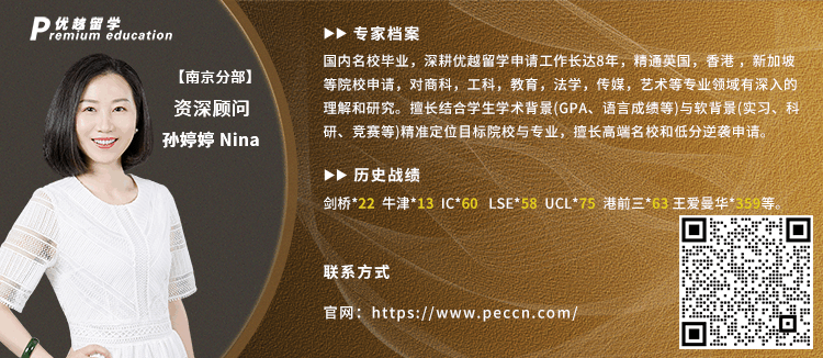 優(yōu)越留學(xué)南京分部資深顧問(wèn)孫婷婷