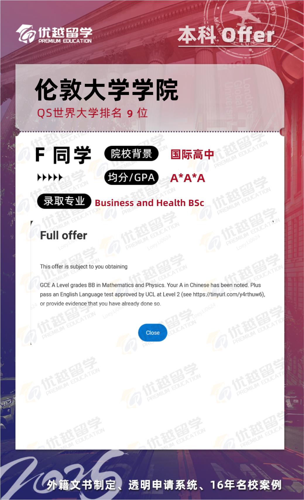 倫敦大學學院