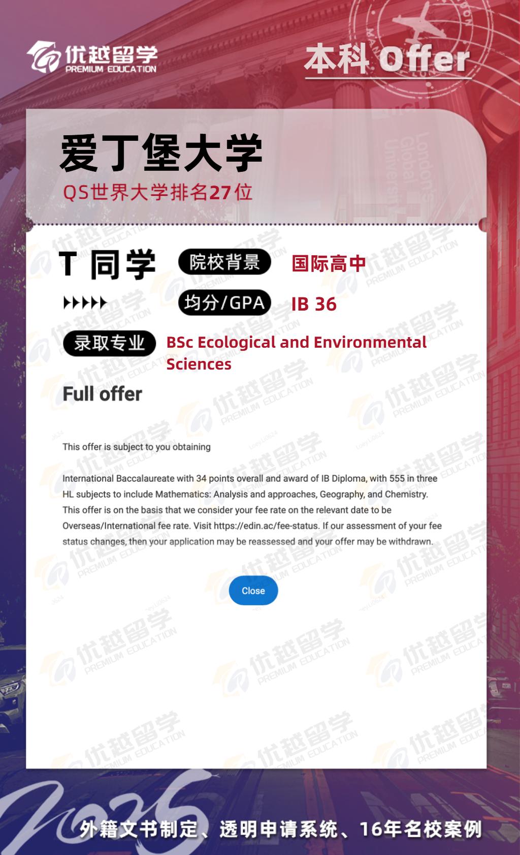 愛(ài)丁堡大學(xué)offer