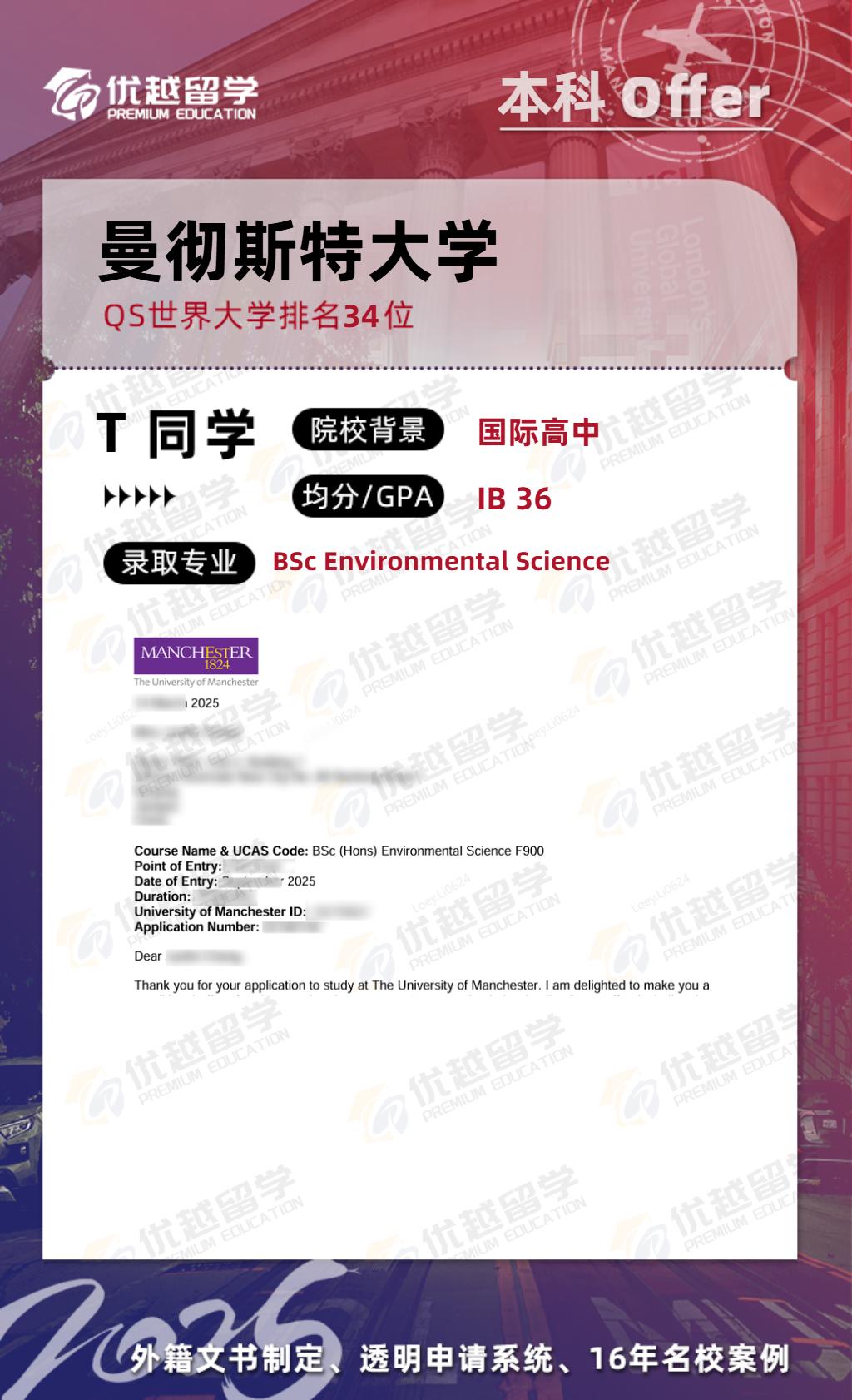 曼徹斯特大學(xué)