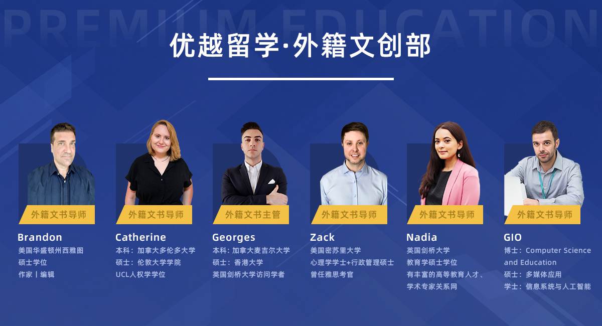 優(yōu)越留學
