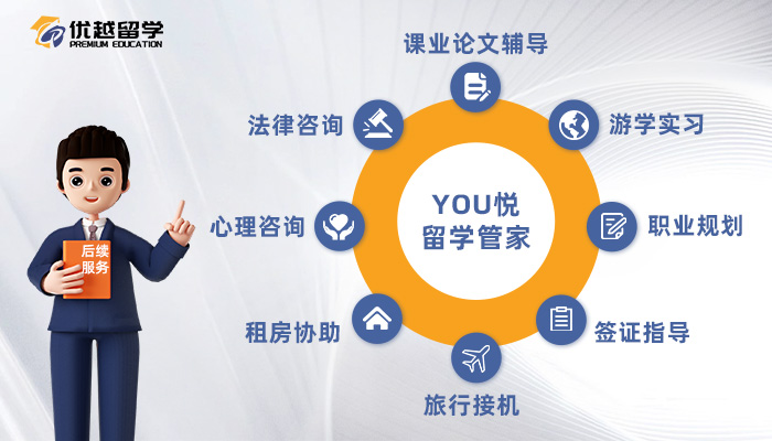 優(yōu)越管家