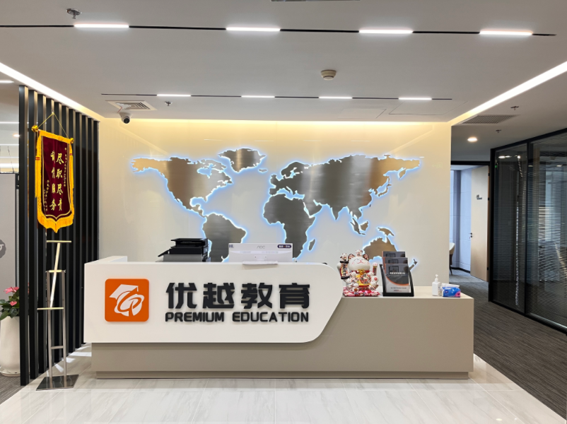 優(yōu)越留學上海顧問部