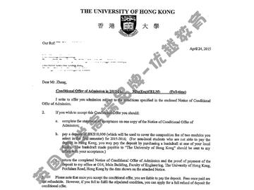 恭喜譚同學(xué)獲得香港大學(xué)工業(yè)工程和物流管理碩士通知書