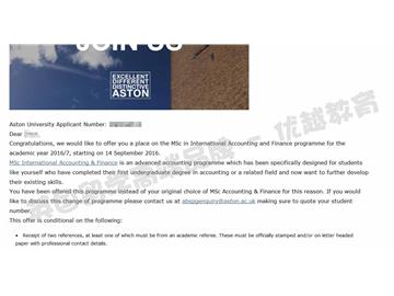 恭喜寧同學(xué)獲得阿斯頓大學(xué)國際會計與金融專業(yè)碩士通知書