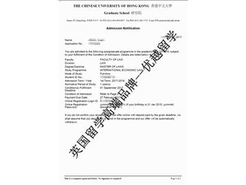 恭喜蘇同學(xué)獲得香港中文大學(xué)國際經(jīng)濟(jì)法專業(yè)碩士通知書
