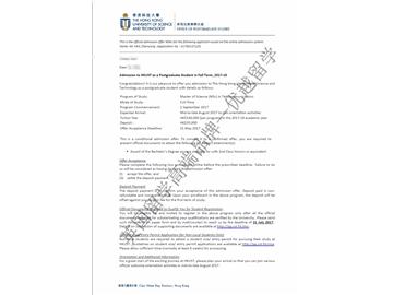 恭喜韓同學(xué)獲得香港科技大學(xué)通信專業(yè)碩士通知書