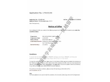 恭喜蘇同學(xué)獲得香港理工大學(xué)會計專業(yè)碩士通知書