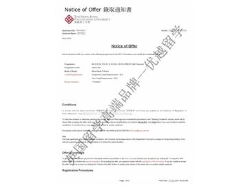恭喜王同學獲得香港理工大學社會政策與社會發(fā)展專業(yè)碩士通知書
