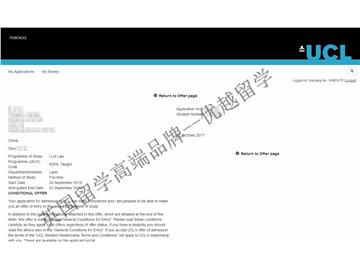 2018offer：恭喜于同學(xué)獲得倫敦大學(xué)學(xué)院法學(xué)專(zhuān)業(yè)碩士通知書(shū)