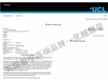2018offer：恭喜杜同學(xué)獲得倫敦大學(xué)學(xué)院法學(xué)專業(yè)碩士通知書