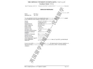 2018offer：恭喜丁同學(xué)獲得香港中文大學(xué)廣告學(xué)專業(yè)碩士通知書