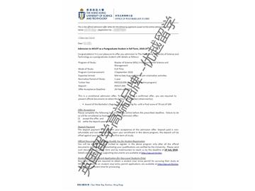 2018offer：恭喜韓同學(xué)獲得香港科技大學(xué)環(huán)境科學(xué)與管理專業(yè)碩士通知書
