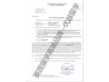 2018offer：恭喜劉同學(xué)獲得香港大學(xué)城市設(shè)計(jì)專業(yè)碩士通知書(shū)