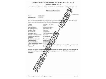 2018offer：恭喜梁同學(xué)獲得香港中文大學(xué)法學(xué)專業(yè)碩士通知書(shū)