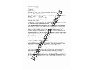 2018offer：恭喜劉同學(xué)獲得倫敦大學(xué)學(xué)院項目戰(zhàn)略管理專業(yè)碩士通知書