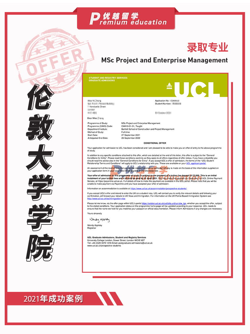 2021offer：恭喜于同學(xué)獲得倫敦大學(xué)學(xué)院項(xiàng)目與企業(yè)管理專業(yè)碩士通知書