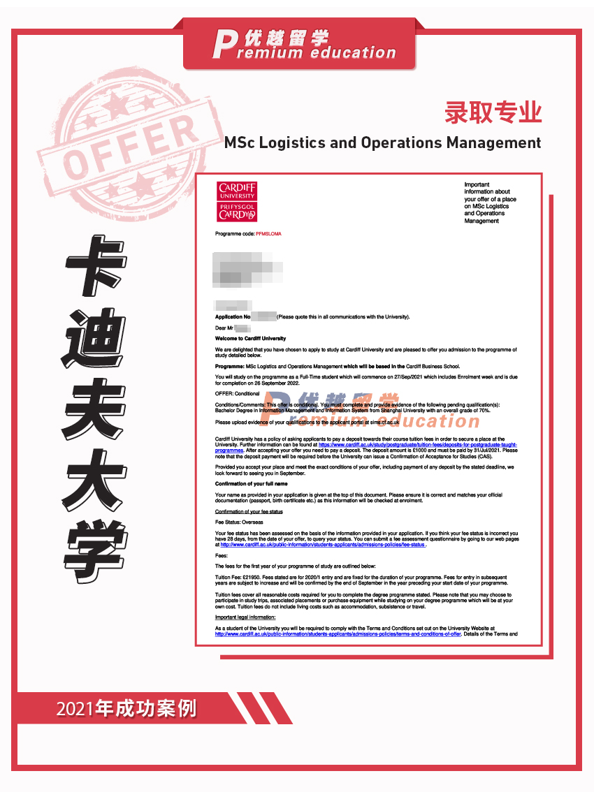 2021offer：恭喜孟同學(xué)獲得卡迪夫大學(xué)物流和運(yùn)營管理專業(yè)碩士通知書