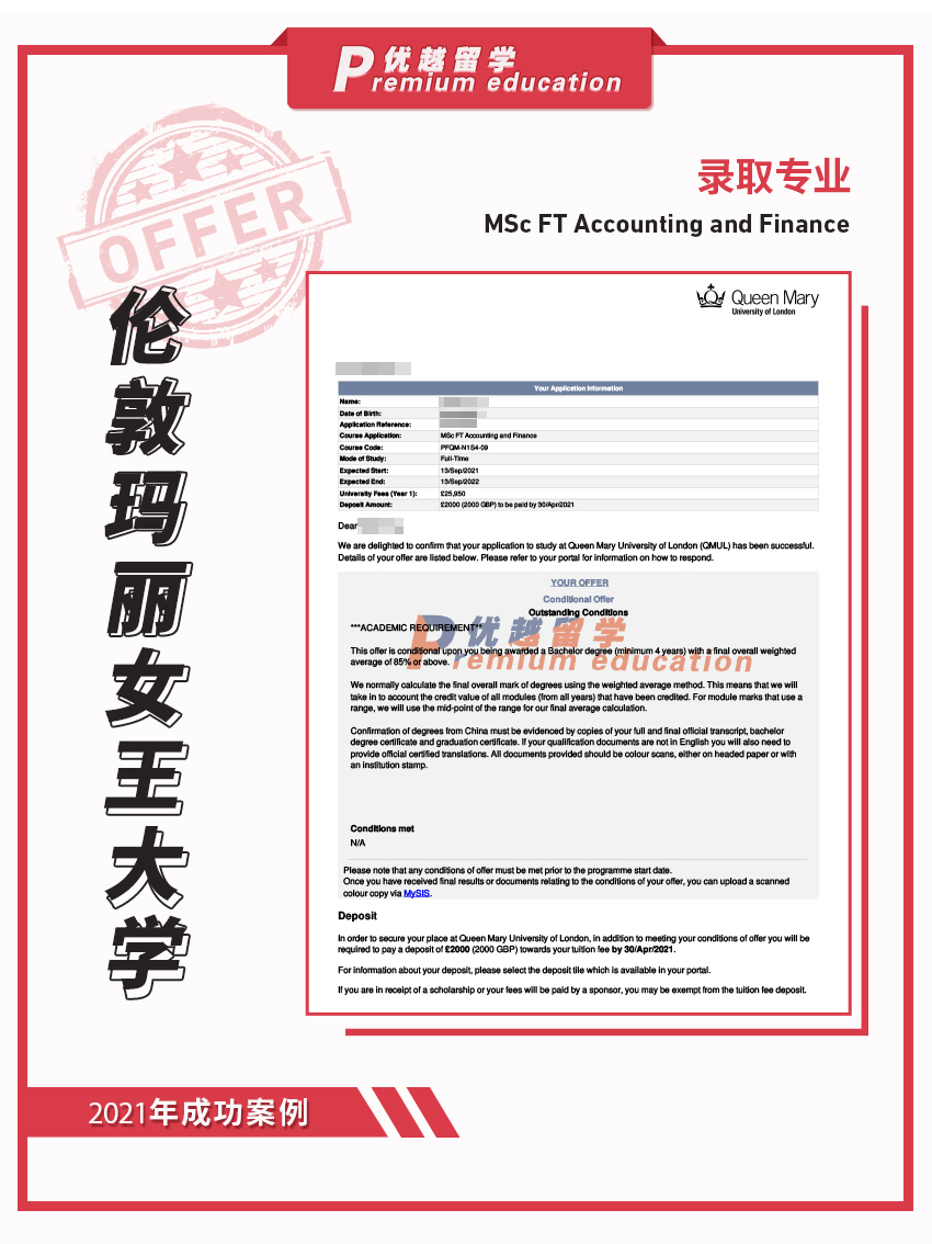 2021offer：恭喜王同學(xué)獲得倫敦瑪麗女王大學(xué)會計(jì)金融專業(yè)碩士通知書