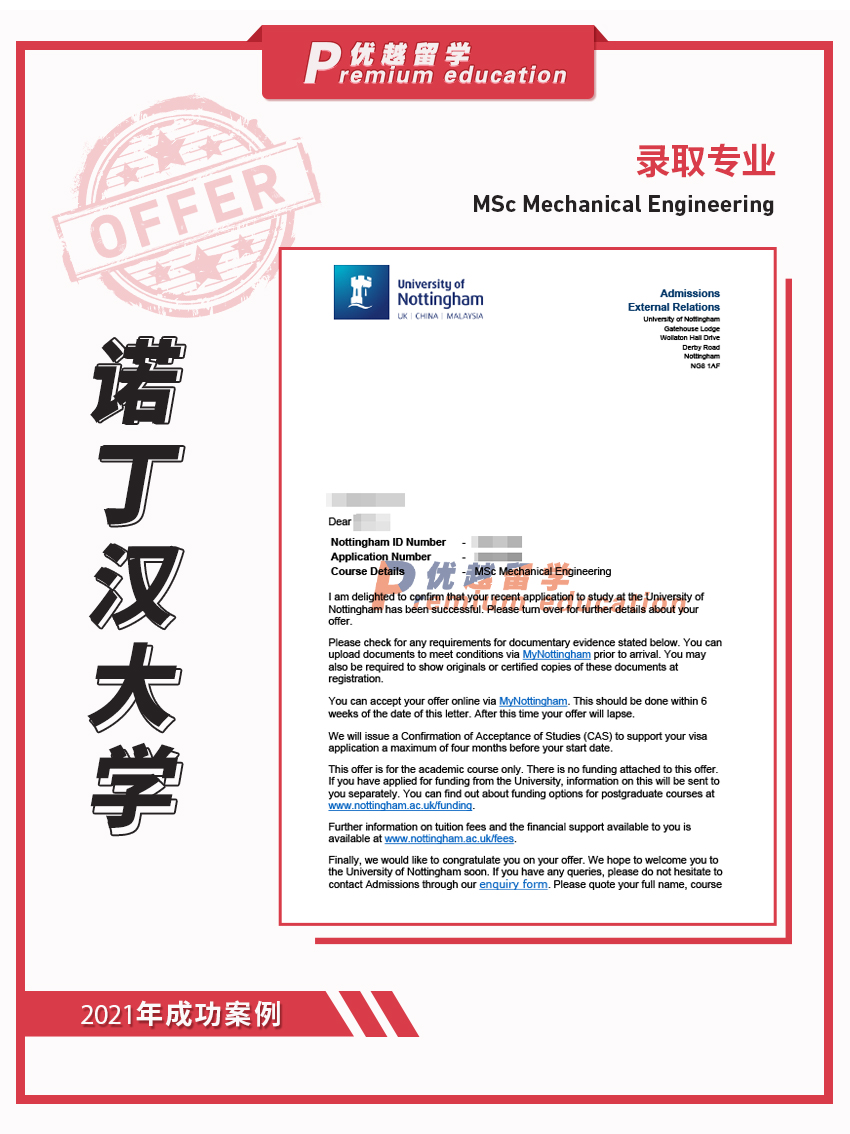 2021offer：恭喜章同學(xué)獲得諾丁漢大學(xué)機(jī)械工程專業(yè)碩士通知書