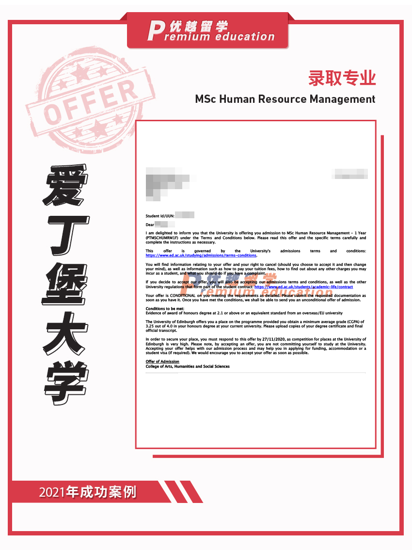 2021offer：恭喜錢同學(xué)獲得愛丁堡大學(xué)人力資源管理專業(yè)碩士通知書