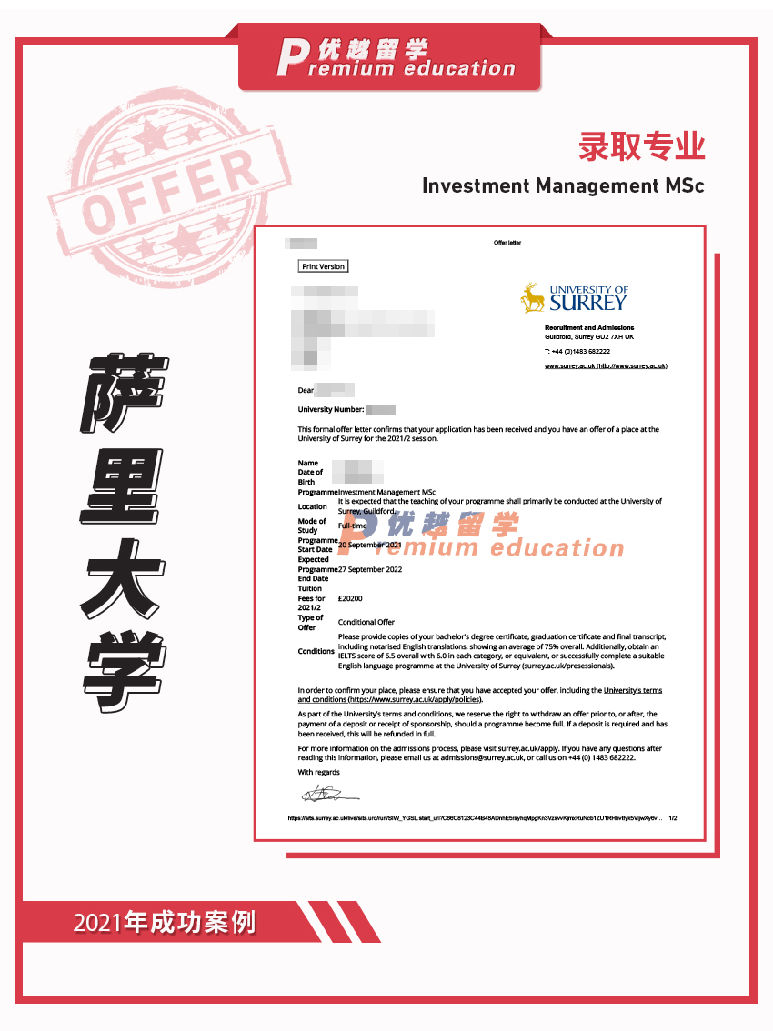 2021offer：恭喜楊同學(xué)獲得薩里大學(xué)投資管理專業(yè)碩士通知書