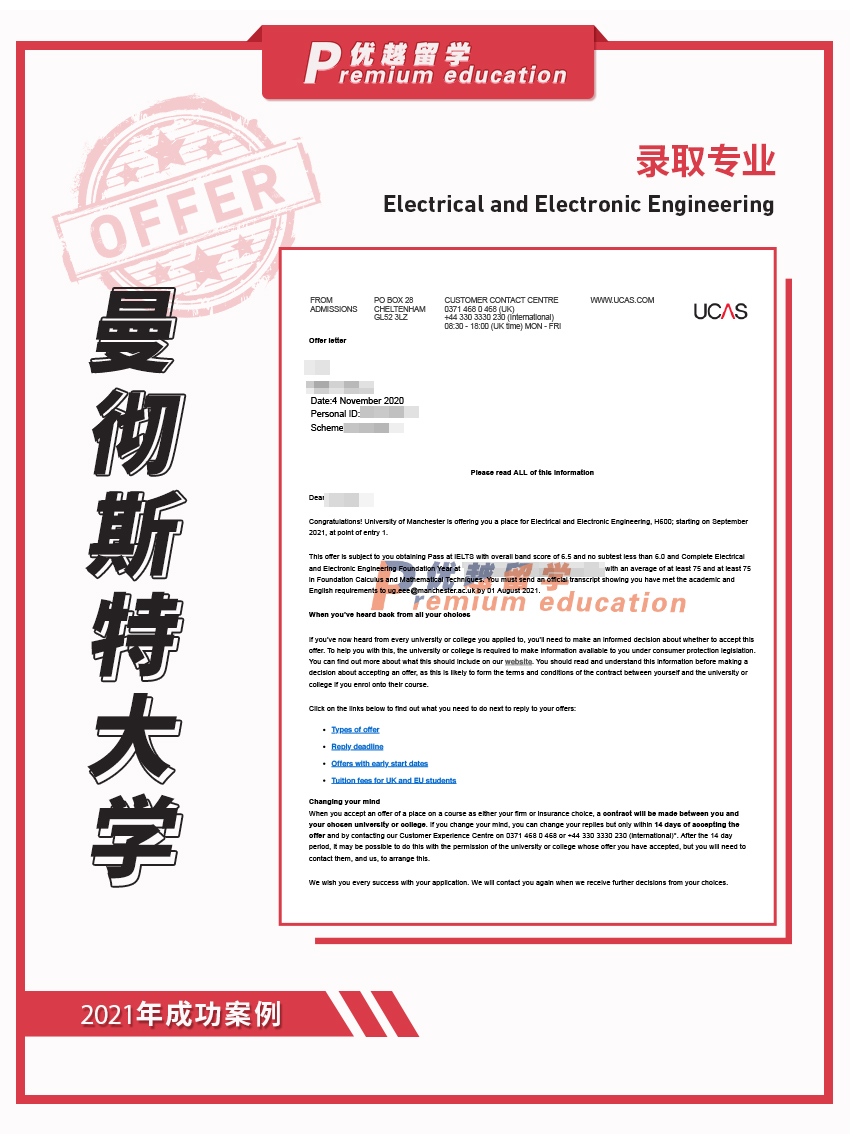2021offer：恭喜李同學(xué)獲得曼徹斯特大學(xué)電子與電氣工程專業(yè)本科通知書(shū)