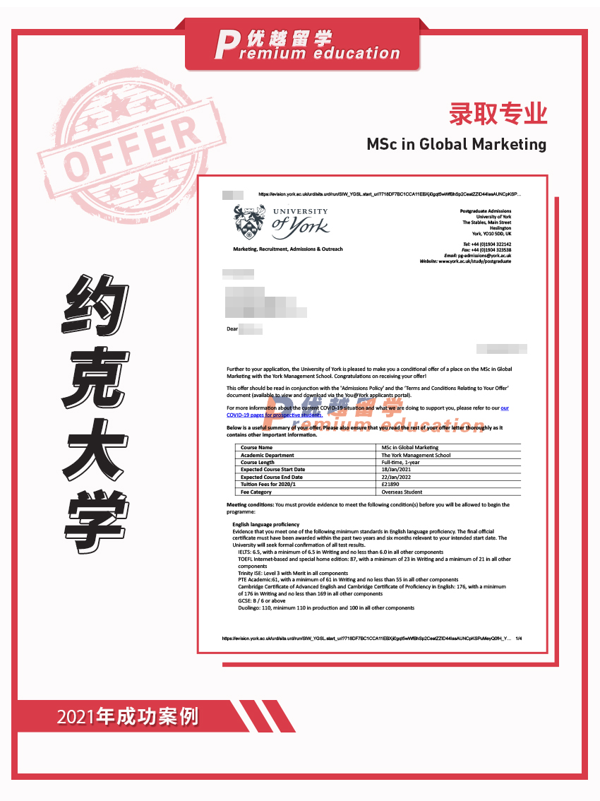 2021offer：恭喜顧同學(xué)獲得約克大學(xué)全球市場(chǎng)營(yíng)銷專業(yè)碩士通知書(shū)