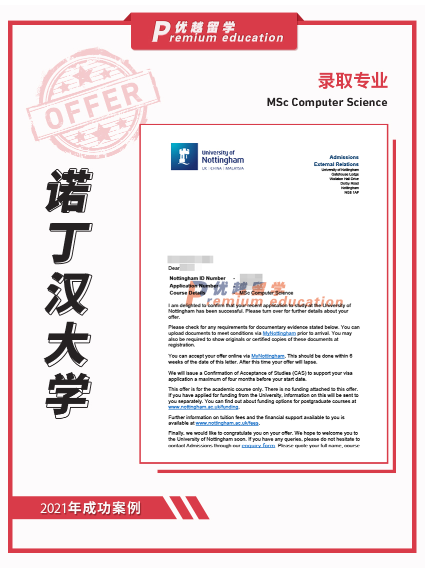 2021offer：恭喜馬同學(xué)獲得諾丁漢大學(xué)計(jì)算機(jī)科學(xué)專業(yè)碩士通知書(shū)
