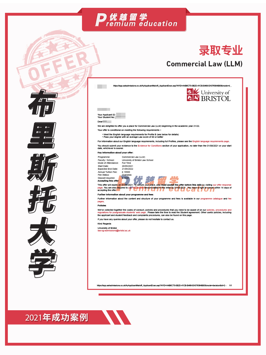 2021offer：恭喜唐同學(xué)獲得布里斯托大學(xué)商法專業(yè)碩士通知書(shū)