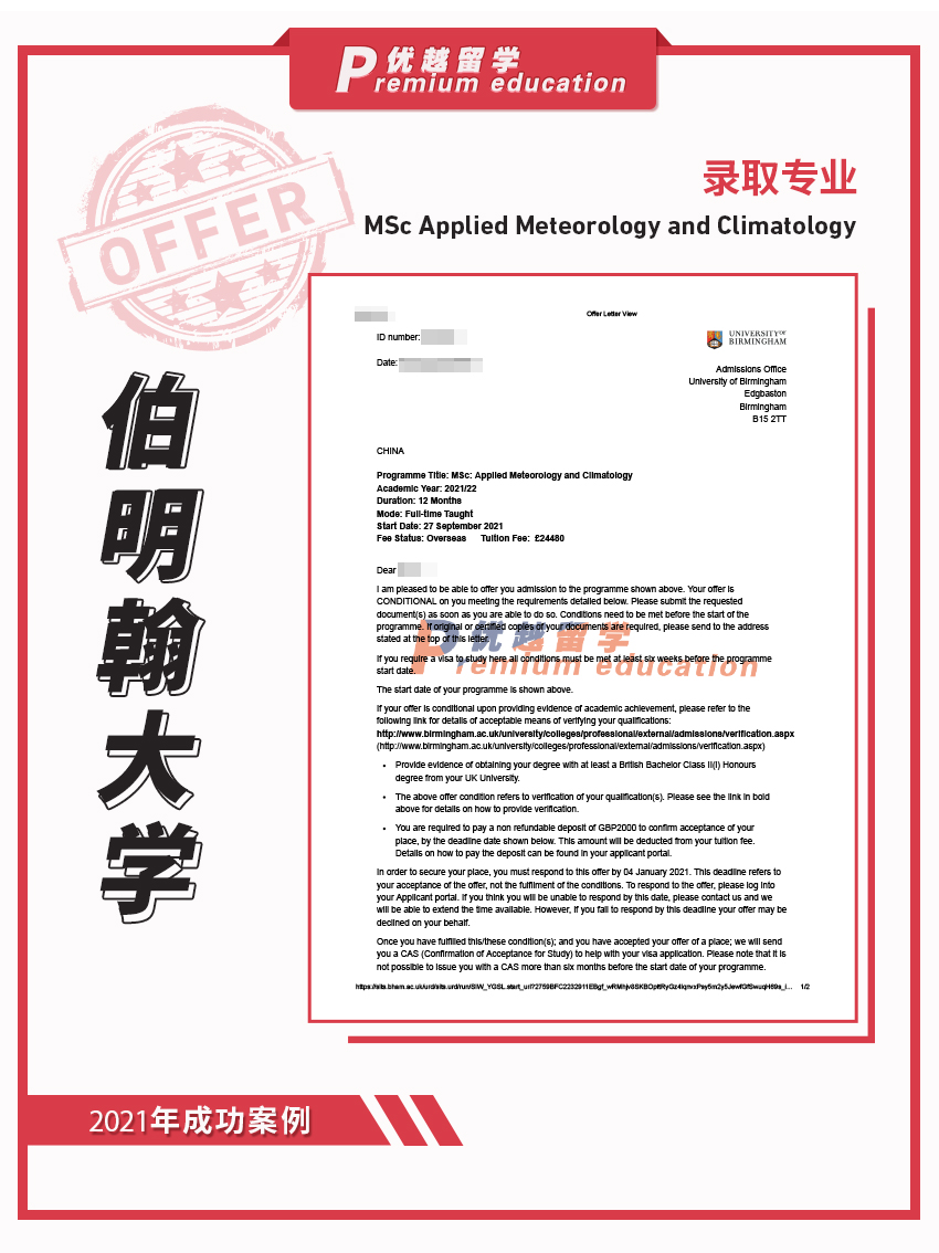 2021offer：恭喜李同學(xué)獲得伯明翰大學(xué)應(yīng)用氣象學(xué)和氣候?qū)W專業(yè)碩士通知書(shū)