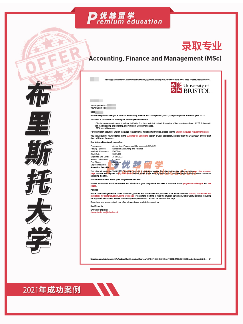 2021offer：恭喜翟同學(xué)獲得布里斯托大學(xué)會(huì)計(jì)、金融與管理專業(yè)碩士通知書(shū)