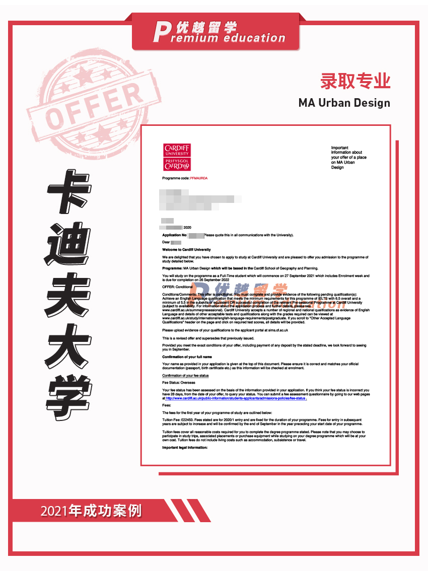 2021offer：恭喜黃同學(xué)獲得卡迪夫大學(xué)城市設(shè)計(jì)專業(yè)碩士通知書(shū)