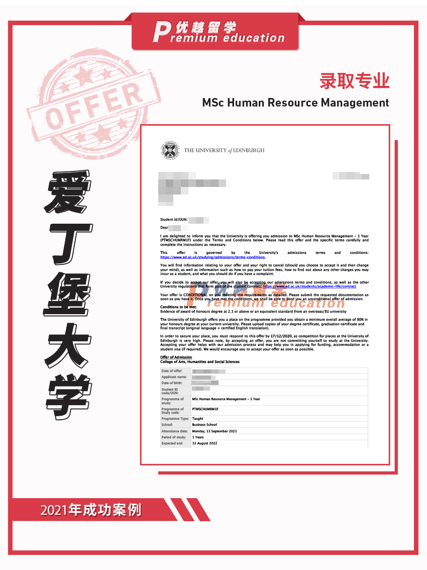 2021offer：恭喜周同學(xué)獲得愛丁堡大學(xué)人力資源管理專業(yè)碩士通知書