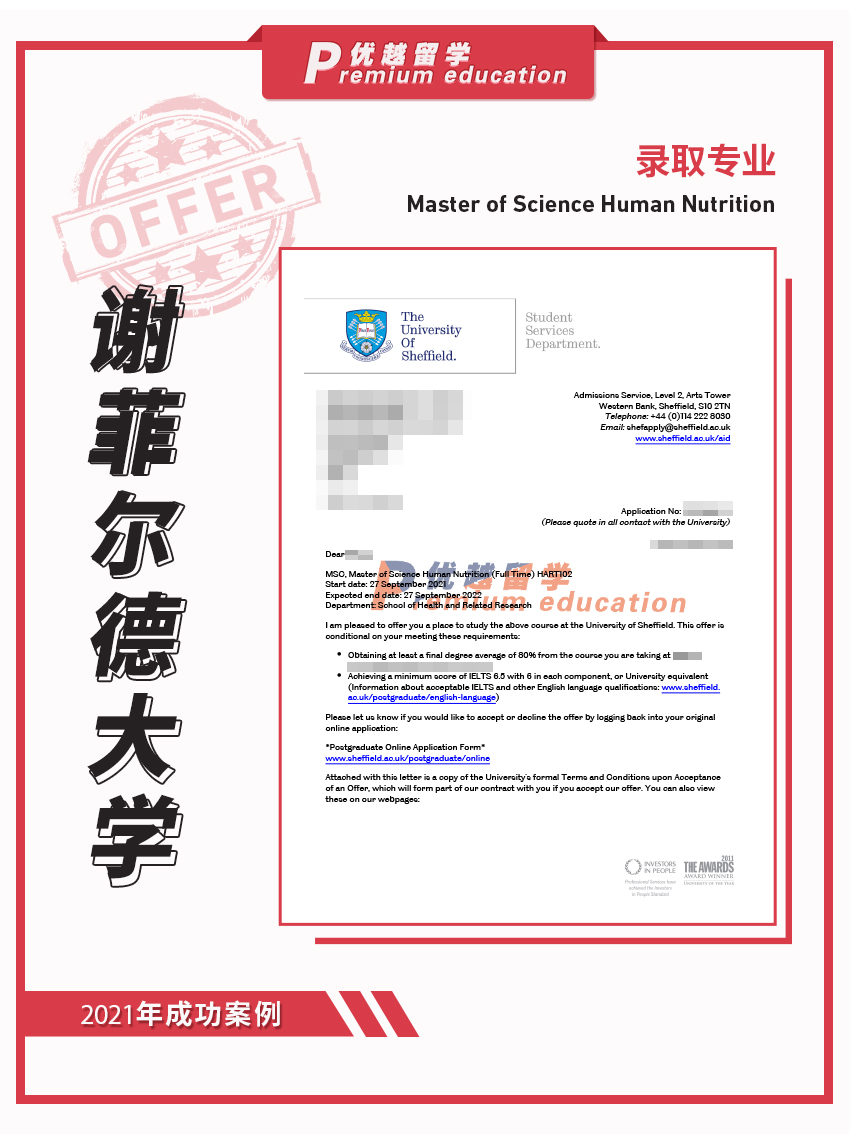 2021offer：恭喜席同學(xué)獲得謝菲爾德大學(xué)人類營養(yǎng)學(xué)專業(yè)碩士通知書