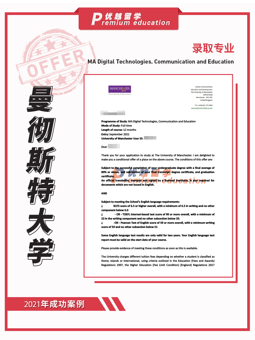 2021offer：恭喜孫同學(xué)獲得曼徹斯特大學(xué)數(shù)字技術(shù)、傳播與教育專業(yè)碩士通知書