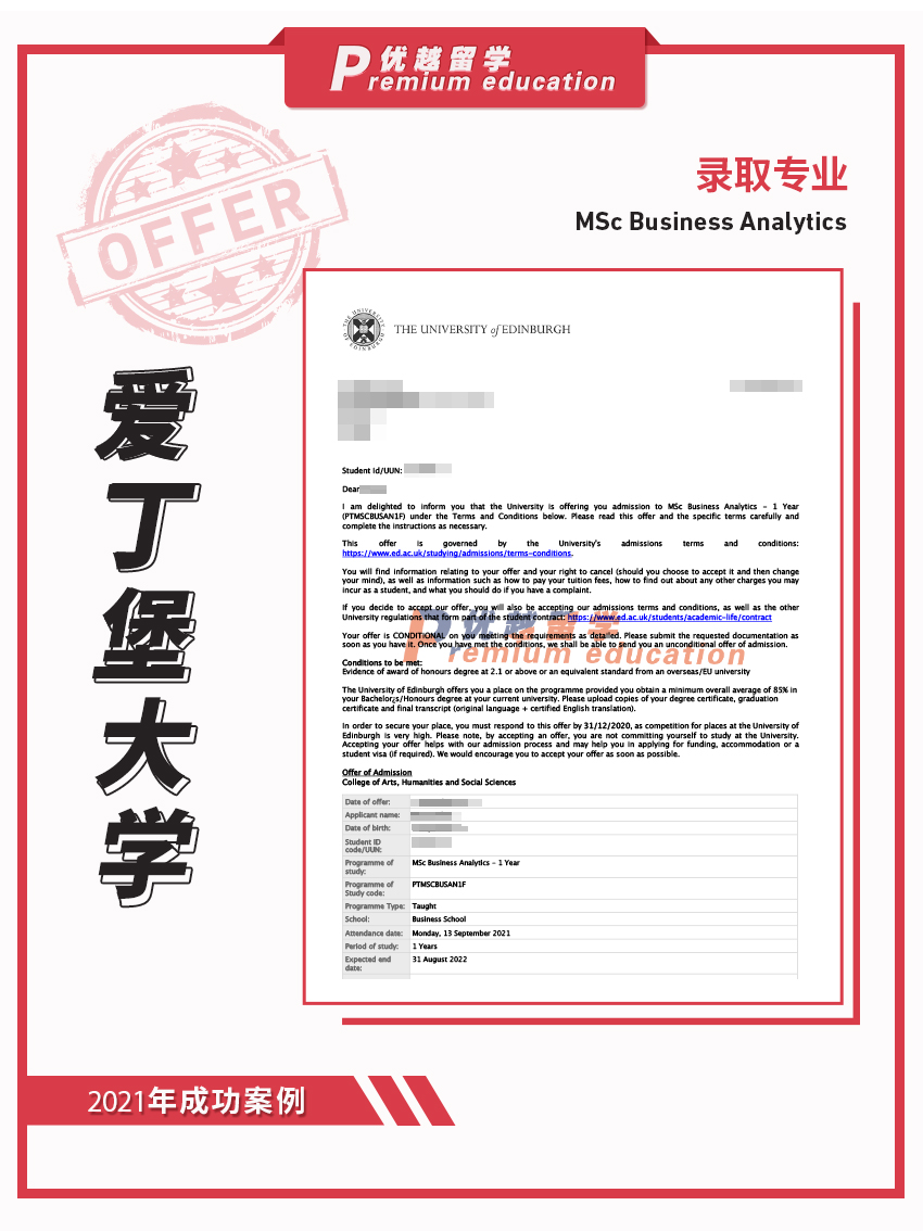 2021offer：恭喜馬同學(xué)獲得愛(ài)丁堡大學(xué)商業(yè)分析專業(yè)碩士通知書