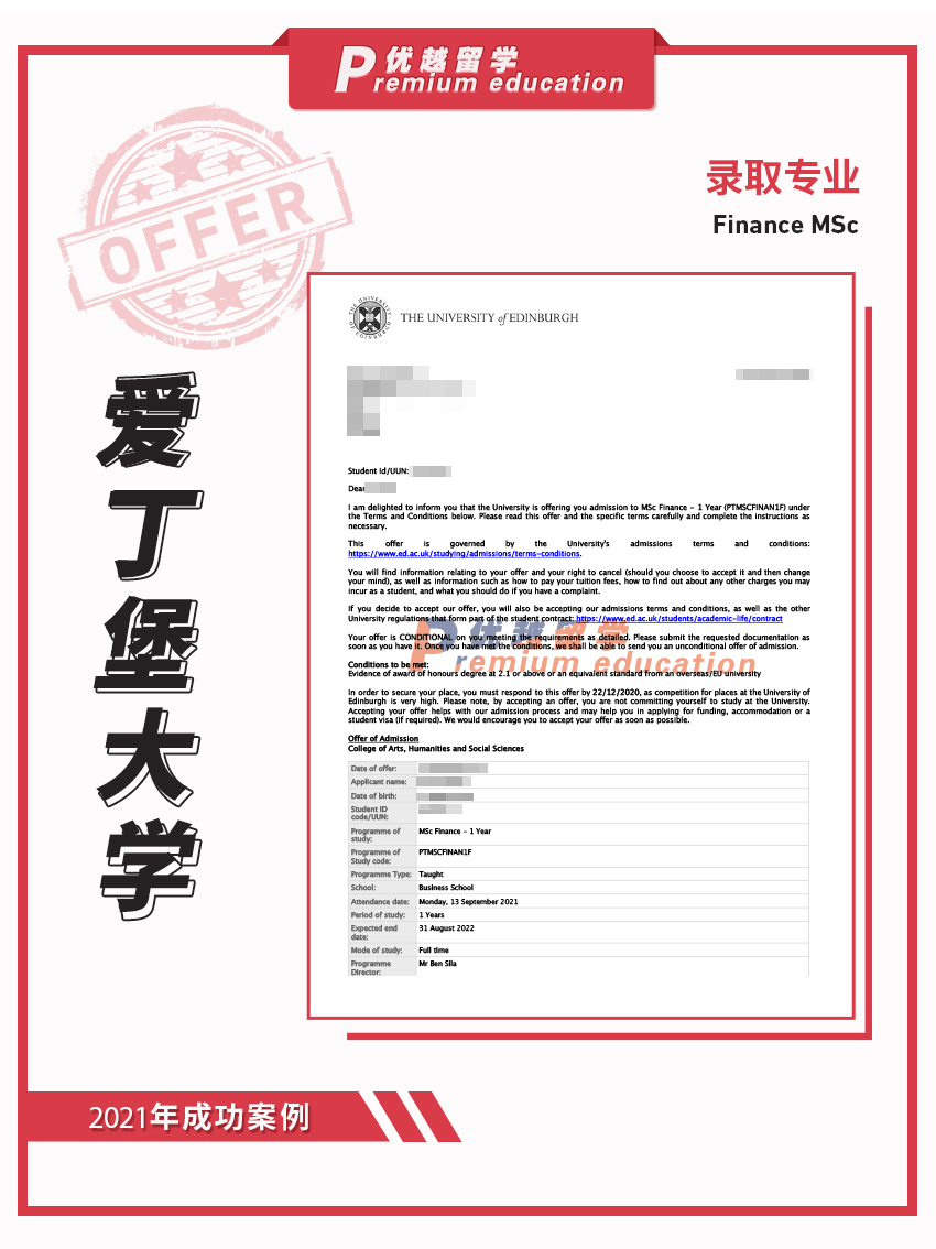 2021offer：恭喜朱同學(xué)獲得愛(ài)丁堡大學(xué)金融學(xué)專業(yè)碩士通知書