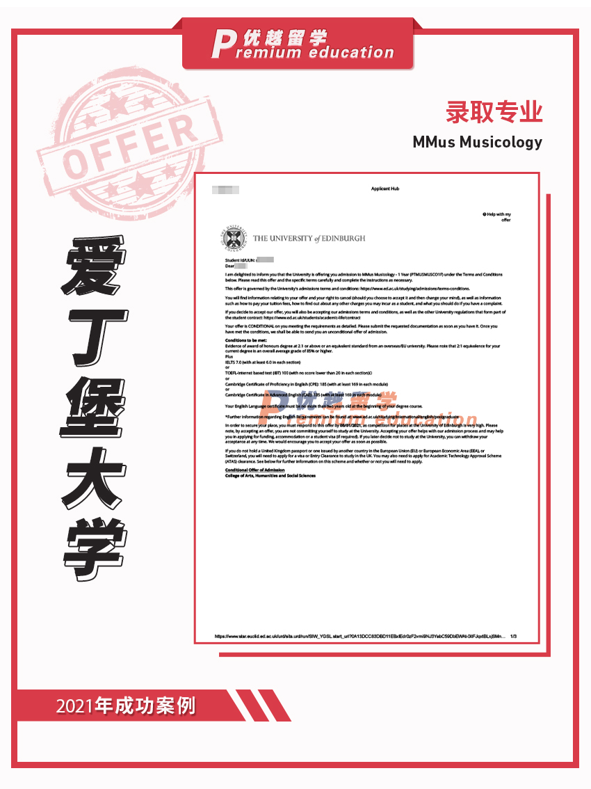 2021offer：恭喜周同學(xué)獲得愛(ài)丁堡大學(xué)音樂(lè)學(xué)專業(yè)碩士通知書