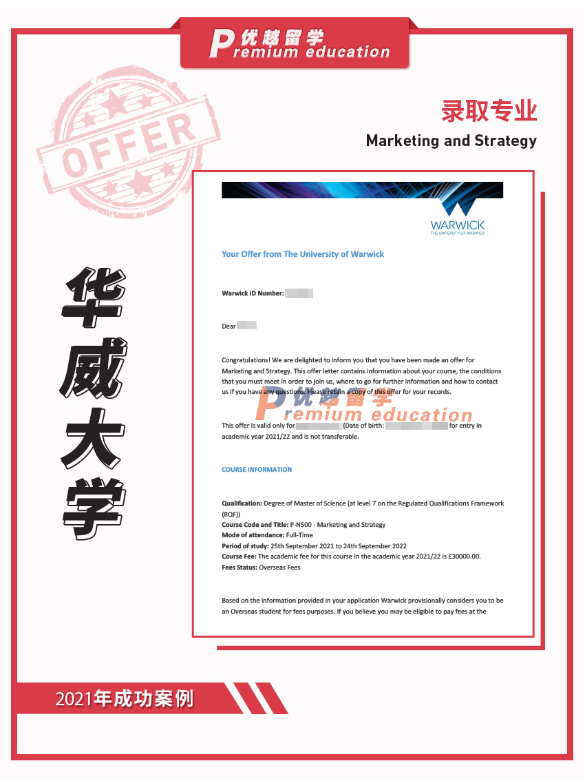 2021offer：恭喜陸同學(xué)獲得華威大學(xué)市場(chǎng)營(yíng)銷與戰(zhàn)略專業(yè)碩士通知書