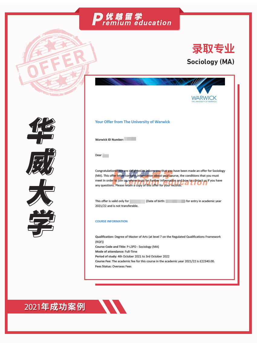 2021offer：恭喜陳同學(xué)獲得華威大學(xué)社會(huì)學(xué)專業(yè)碩士通知書